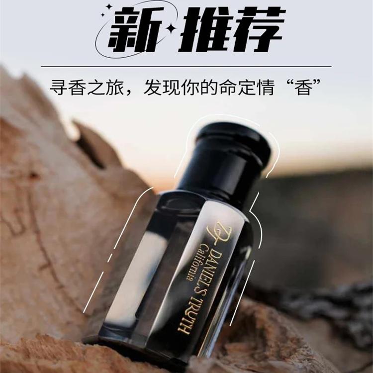 danielstruth香水正品试香