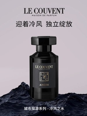 洛蔻芳香水正品试香小样