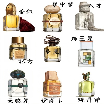 门第托洛萨北境愚人北方之北人才蒂帝托洛萨Mendittorosa香水小样