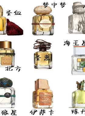 门第蒂托洛萨香水le mat愚人炼丹炉北方之北人才Mendittorosa小样