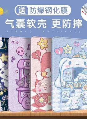 优学派Umix6学习机保护套9.7英寸Umix9家教机保护壳适用于U60气囊卡通U36少女ins风S8全包儿童防摔S9支架