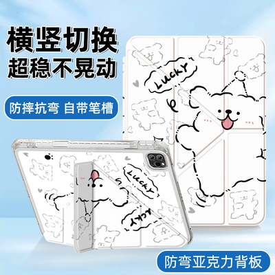 华为matepadpro12.6新款保护壳