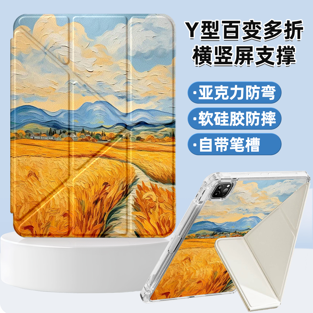 适用荣耀平板gtpro保护套12.3英寸新款3+y折保护壳荣耀v9/x9pro带笔槽亚克力防弯11.5寸v8pro三折横竖屏9pro