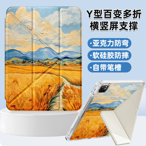 荣耀平板gtpro三折笔槽保护壳