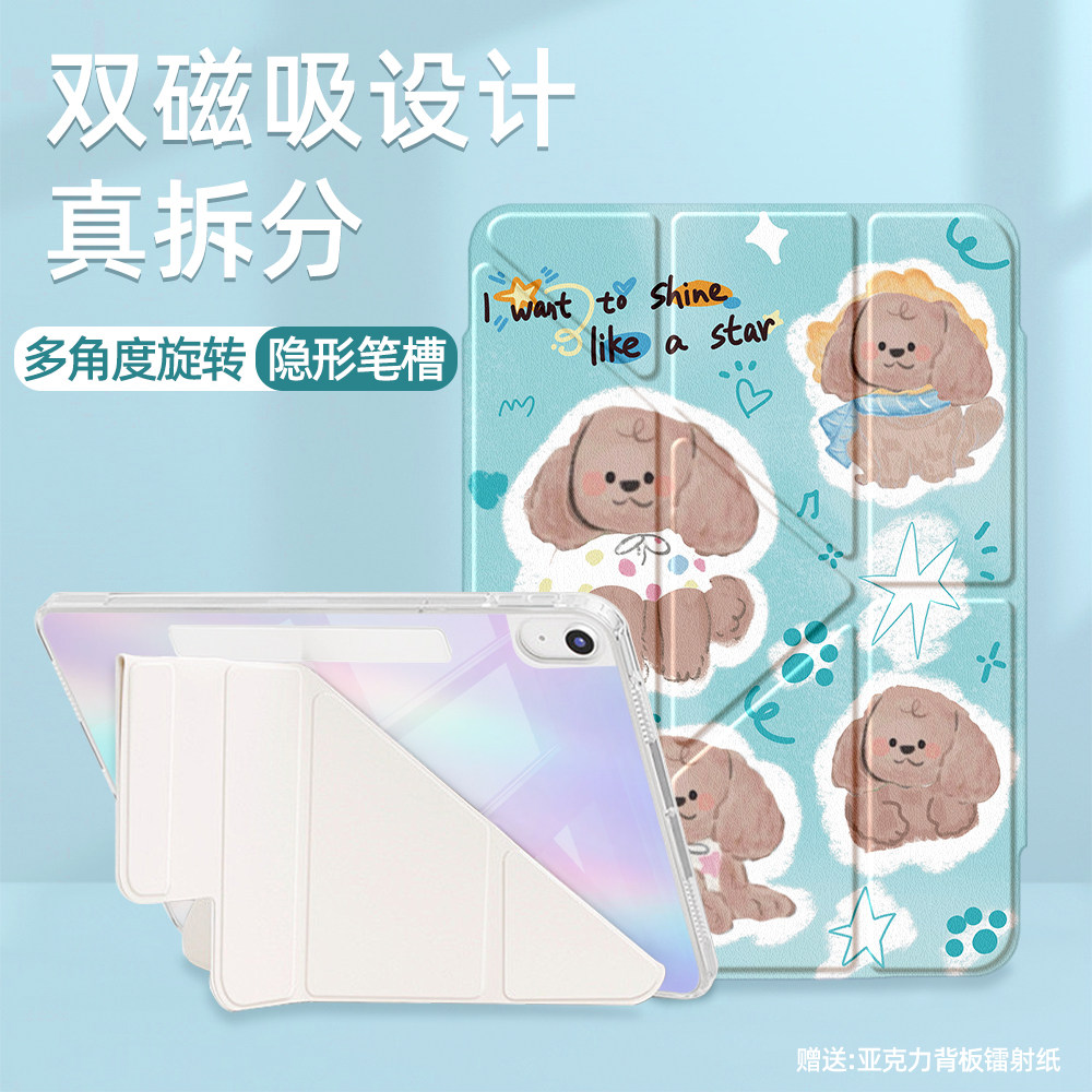 苹果ipad平板保护壳适用ipadair6保护套11英寸ipad第十代10.9三折搭扣可分离Y型横竖屏ipadpro亚克力防弯外壳
