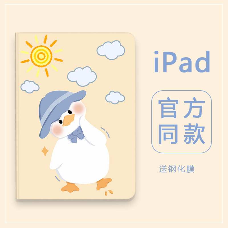 2021ipad9苹果平板保护套适用10.2英寸第六代air3/4/5卡通mini4/5全包pro11新款可爱歪头鸭硅胶9.7电脑防摔