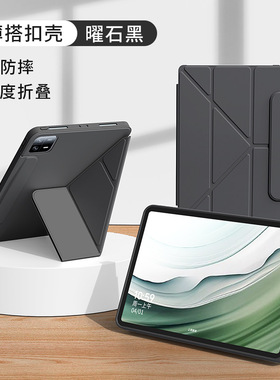 苹果平板ipadpro保护套13英寸M5/M4适用于ipad11保护壳A16磁吸搭扣3+y多折横竖屏ipadAir7硅胶软壳M3防摔外壳