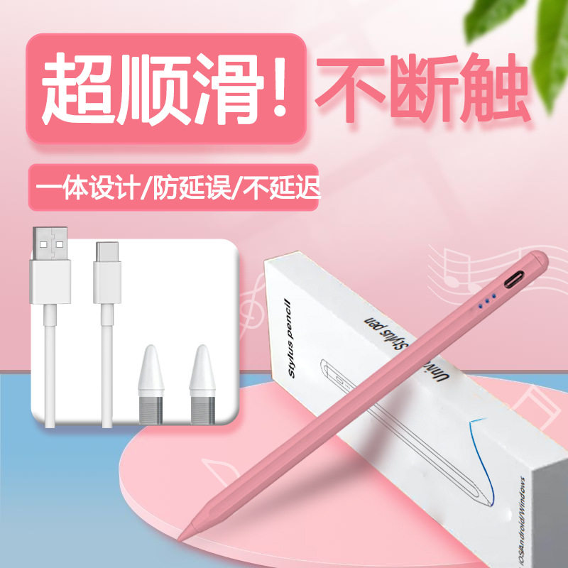 平板电脑电容笔ipad触屏手写笔兼容pencil触控电容笔绘画磁吸适用于小米平板苹果air5荣耀vivo华为手指点oppo