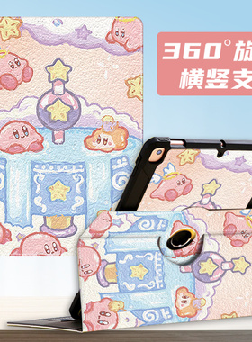 第一代2015老款苹果ipadpro保护套12.9英寸A1584,A1652适用于平板2017第二代A1670,A1671,A1821旋转卡通外壳