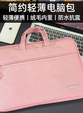 华为matebookpro笔记本手提包适用于matebook14时尚通勤matepad大容量15.6内胆包11寸苹果macbook13联想r9000