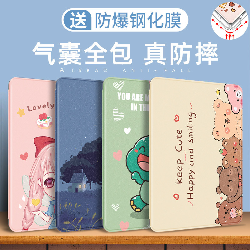 苹果ipad保护套a2602第9代10.2英寸ipadair5保护壳10th透明气囊外壳8/7可爱少女卡通pro11适用平板mini6全包
