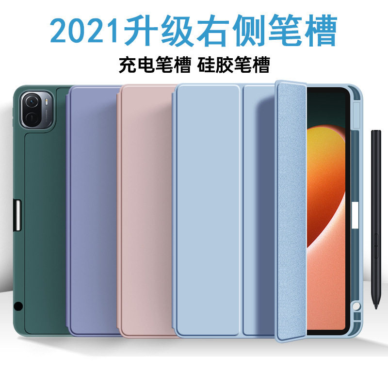 苹果ipadmini6平板保护套10.9英寸适用于air45全包硅胶带笔槽防摔气囊ipadpro 12.9简约轻薄三角支撑支架软壳