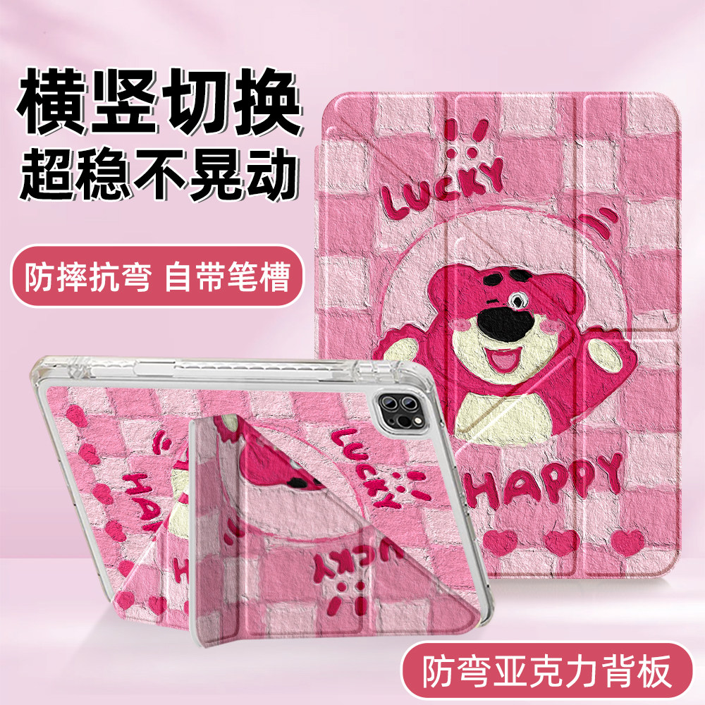 小米平板7保护壳适用小米pad11.2英寸亚克力保护套小米6spro三折Y型小米5带笔槽11寸横竖屏红米10.6卡通可爱