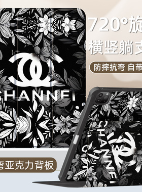 iPadPro苹果平板保护套ipadair6保护壳8.3英寸ipad10th第十代10.9旋转带笔槽ipad10.2三折亚克力防弯ipadA16