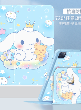ipadair保护套M3苹果平板ipad11保护壳A16适用10.9英寸9代10.2旋转带笔槽Air5可爱卡通mini6三折亚克力防弯M3