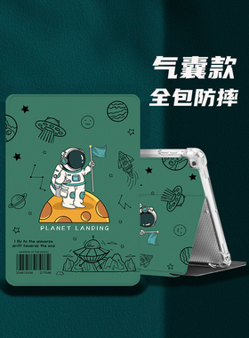 联想小新pad平板保护套10.6英寸TB331FC适用于pad11保护壳TB-Q706F透明气囊卡通宇航员11.5全包防摔硅胶外壳