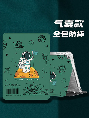 宇柯tpu宇航员联想保护套