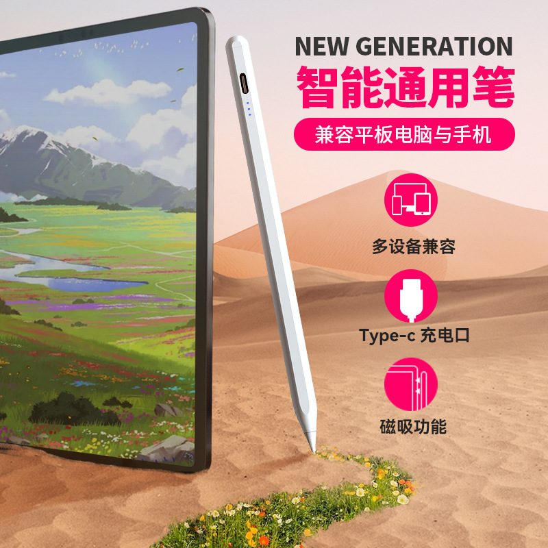 pencil触控笔苹果iPad平板电脑电容笔通用学而思儿童绘画触屏笔磁吸无延迟手写笔适用于vivo华为联想小米oppo