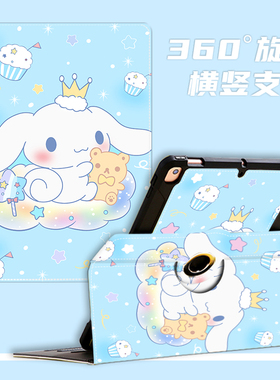 苹果ipadpro保护套12.9英寸A1584,A1652适用于平板ipad保护壳10代10.9旋转横竖屏ipad9可爱创意卡通10.2全包