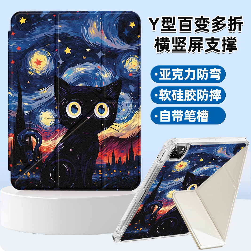 苹果平板ipadair7保护套11英寸A3266适用ipad11保护壳第10代10.9多折Y型横竖屏9th亚克力带笔槽ipad10.5外壳