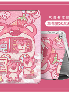 苹果ipadair6保护壳10.9英寸ipad2021保护套9th第8代7平板10.2适用迷你mini6透明气囊8.3卡通全包9.7外套12.9