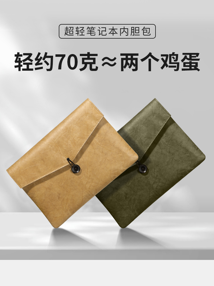 轻薄便携笔记本电脑包华为收纳袋