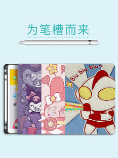 苹果ipadair5保护套10.9英寸带笔槽适用平板ipad10th保护壳9/8/7可爱卡通10.2磁吸9.7迷你8.3儿童防摔11皮套