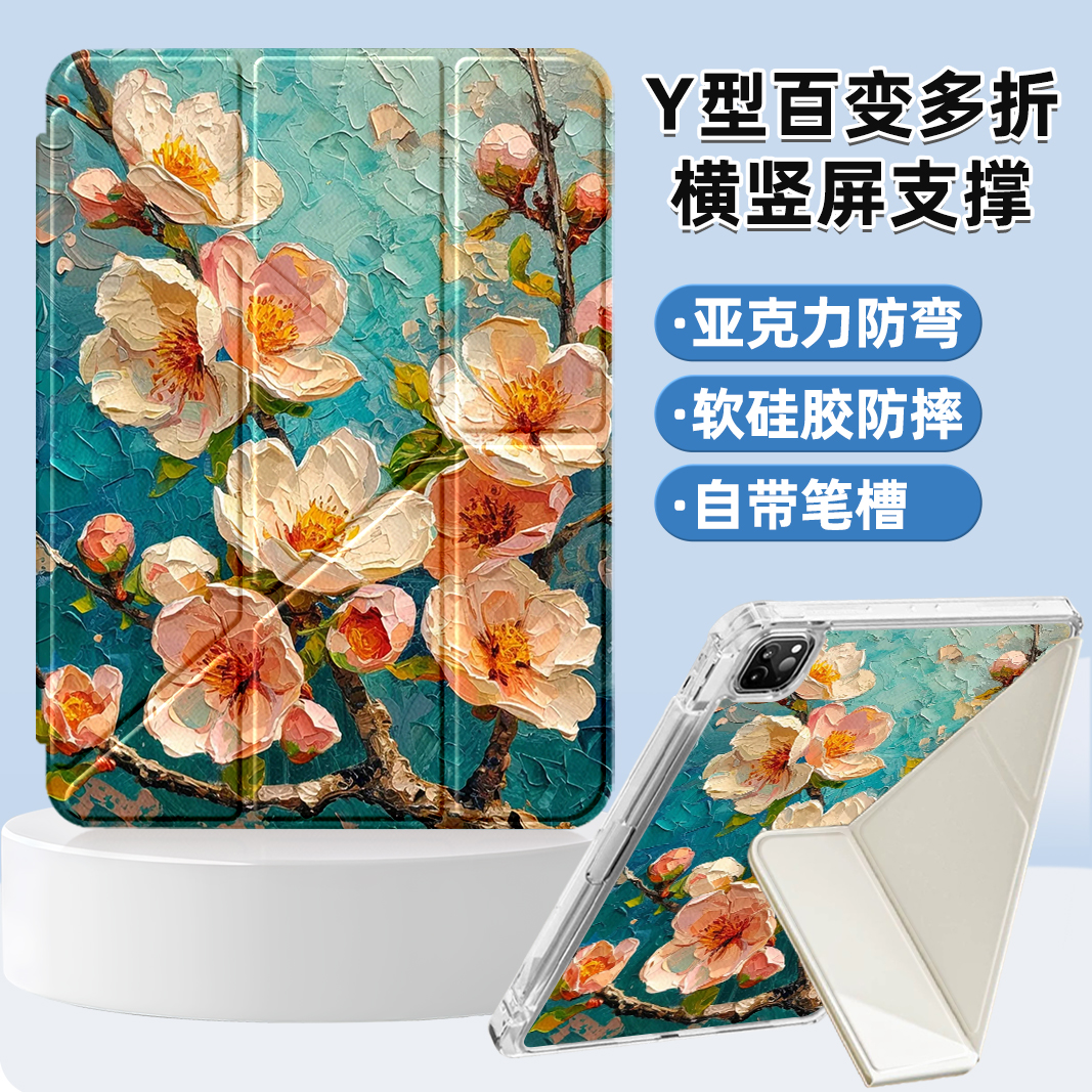 荣耀平板magicpad2适用保护套12.3英寸亚克力ROD2-W09三折带笔槽v9pro横竖屏x8pro全包3+y硬壳gtpro全包v6v7