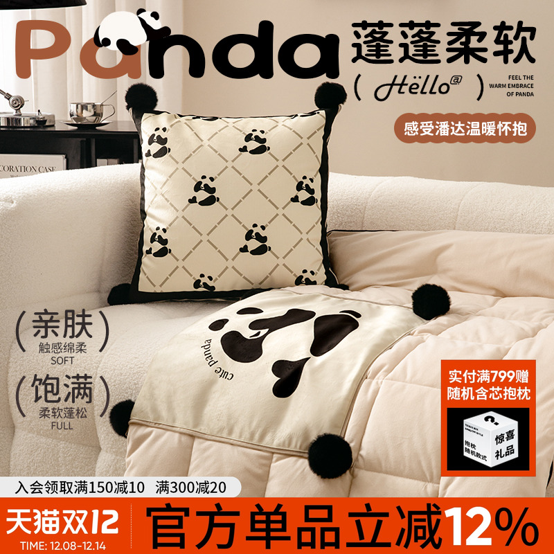 原创熊猫动物午休抱枕被子二合一
