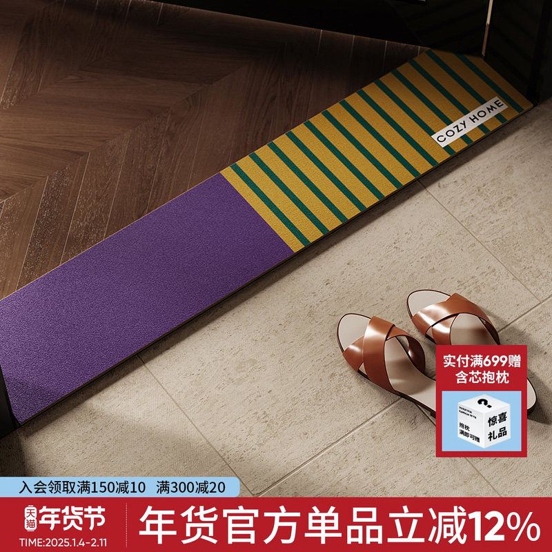 静调间中古轻奢条纹撞色浴室进门门口硅藻泥长条窄槛石吸水垫脚垫,居家布艺,家用脚垫,淘宝优惠券,粉丝福利购,淘宝优惠卷