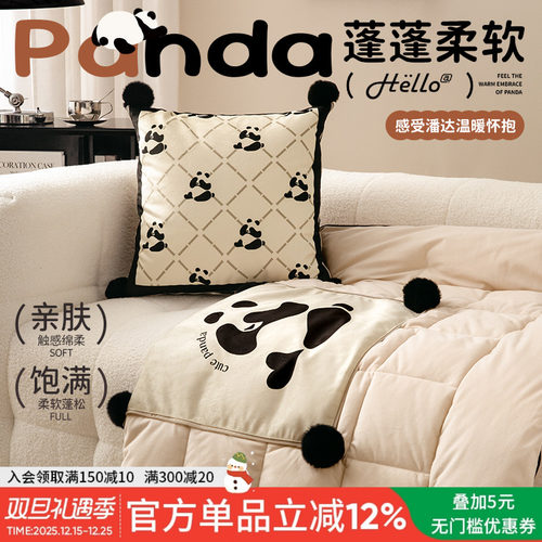 原创熊猫动物午休抱枕被子二合一