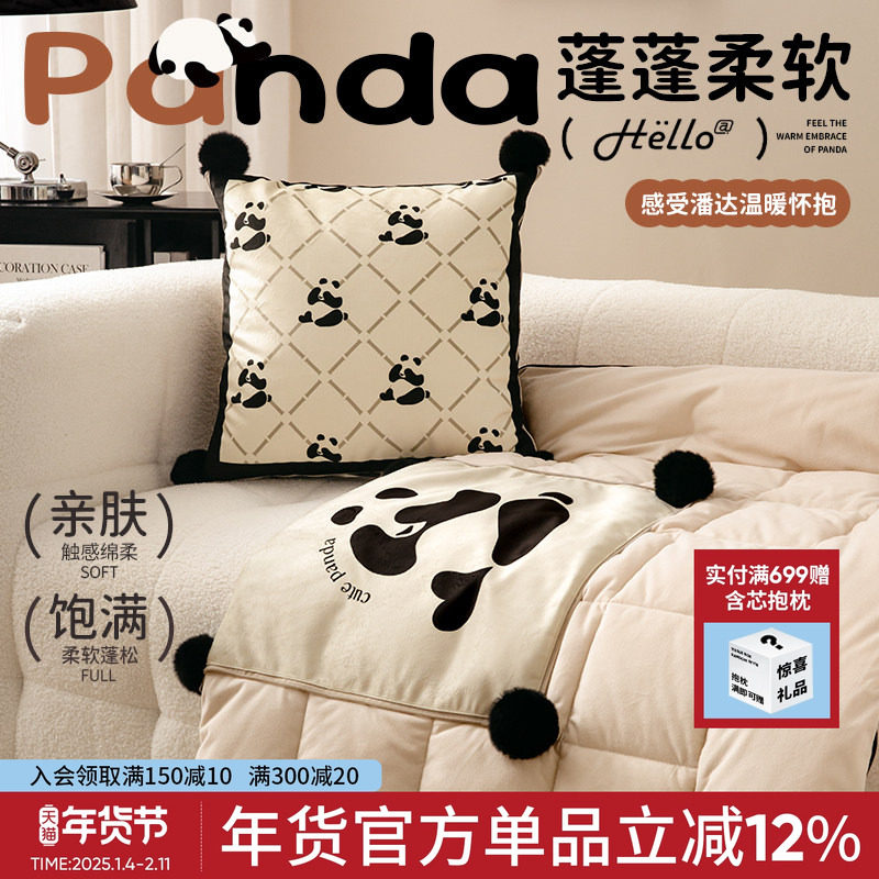熊猫花花沙发抱枕被两用车载毯子二合一办公室可折叠空调被午休毯,居家布艺,抱枕被,淘宝优惠券,粉丝福利购,淘宝优惠卷