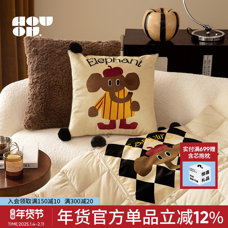 复古小象高级感两用抱枕被车载办公室午睡卡通轻奢抱枕毯子二合一,居家布艺,抱枕被,淘宝优惠券,粉丝福利购,淘宝优惠卷