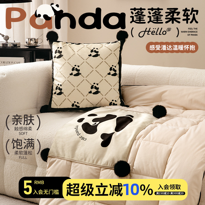 原创熊猫动物午休抱枕被子二合一