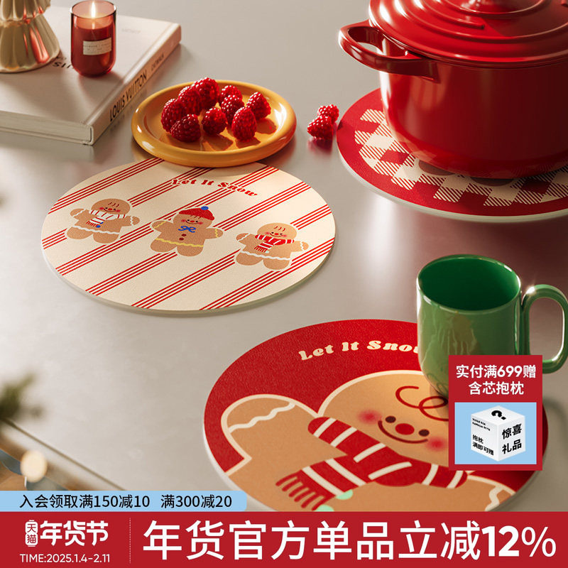 姜饼奇遇新年红可爱硅藻泥吸水杯垫圣诞氛围感咖啡杯垫防烫保护垫,居家布艺,餐垫,淘宝优惠券,粉丝福利购,淘宝优惠卷