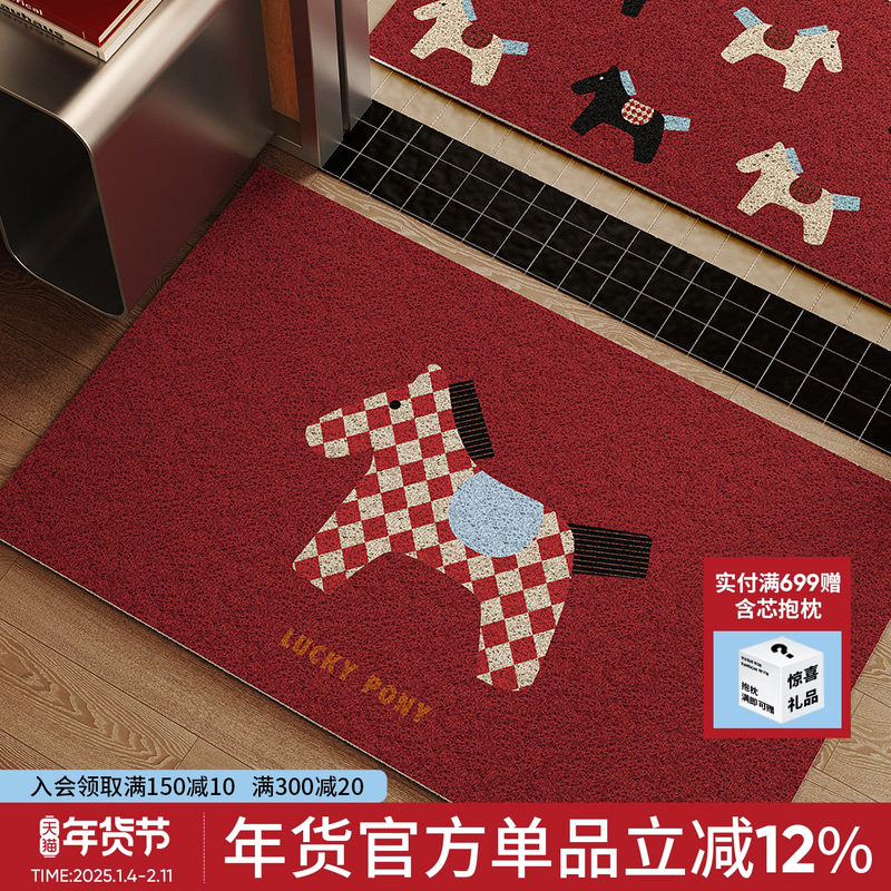 马来有福丝圈入户门地垫进门红色新年氛围感可裁剪加厚防滑脚垫子,居家布艺,入户地垫,淘宝优惠券,粉丝福利购,淘宝优惠卷