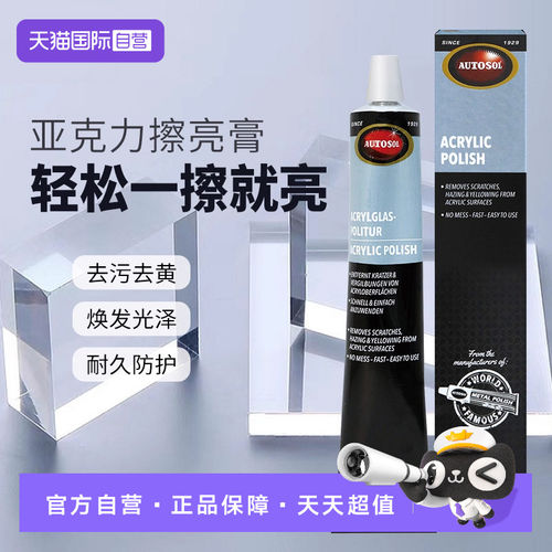 欧德素亚克力汽车大灯清洗翻新