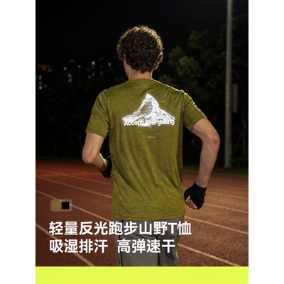 轻量反光速干跑步短袖T恤