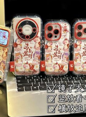 马上发财款适用苹果17手机壳iphone16promax华为mate70荣耀保护套