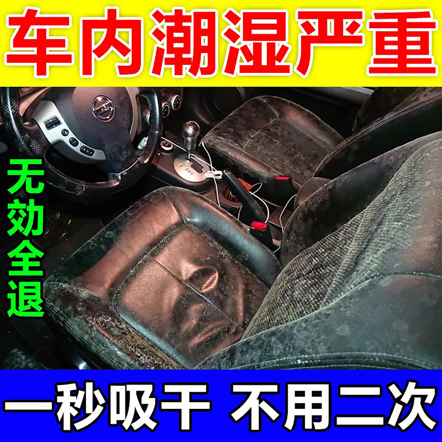 汽车干燥剂防潮防霉包车内进水吸水神器地毯脚座大灯积水除湿盒袋
