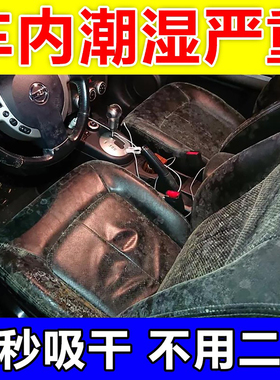 汽车干燥剂防潮防霉包车内进水吸水神器地毯脚座大灯积水除湿盒袋