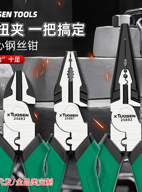 包邮工业级老虎钳钢丝钳斜嘴斜口钳尖嘴钳8寸6寸钳子工具平口钳AA