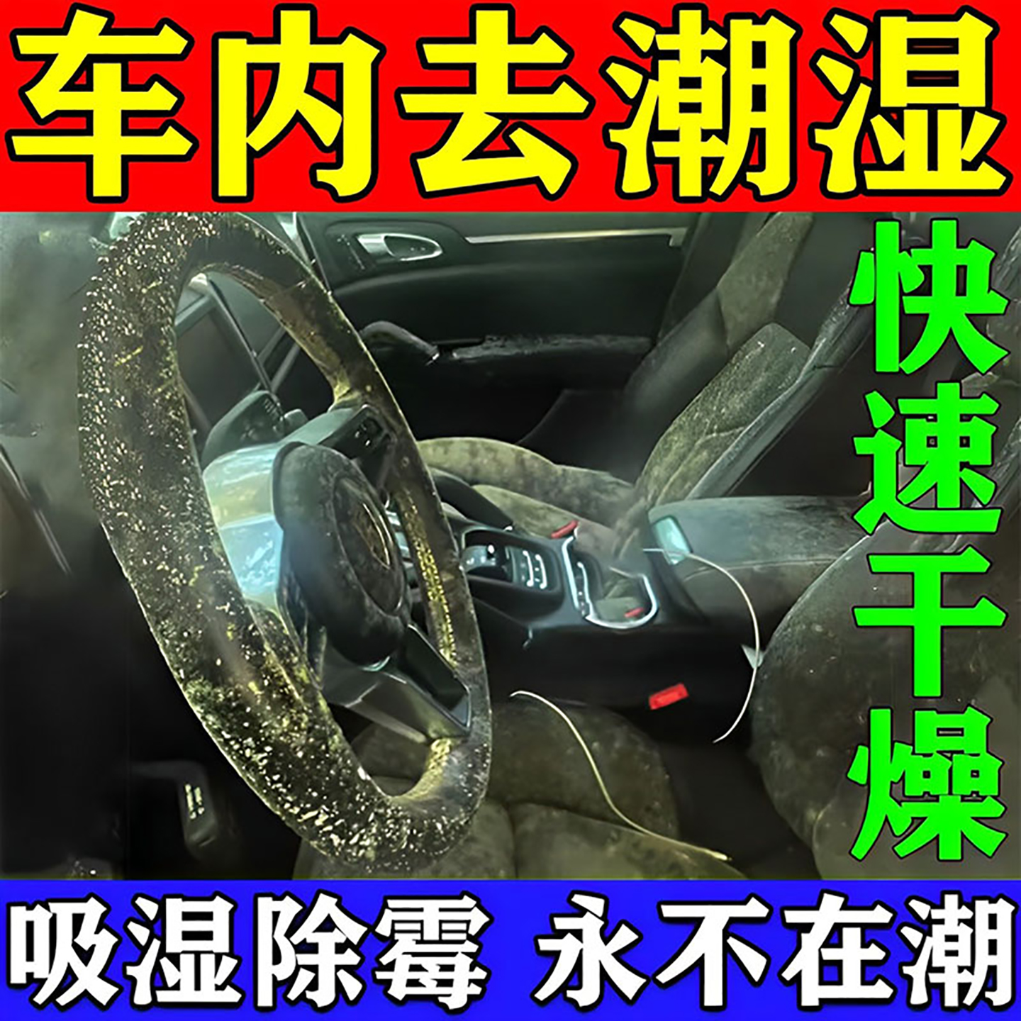 车内进水吸水神器汽车地毯脚座垫雨水除湿盒袋干燥剂包车用防潮霉