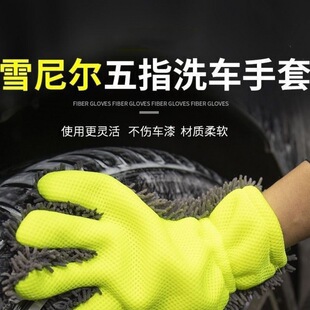 洗车五指手套毛绒防水擦车巾专用车刷抹布雪尼尔清洁轮毂毛巾