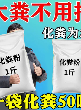 化粪池溶解剂粪便大便分解剂下水道旱厕堵塞微生物融化除臭降解剂