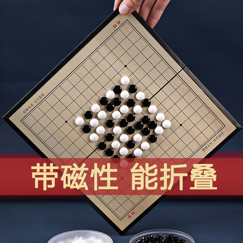 磁力围棋儿童初学者套装少儿磁吸棋盘19路13棋子磁性可折叠便携式 模玩/动漫/周边/娃圈三坑/桌游 围棋 原图主图