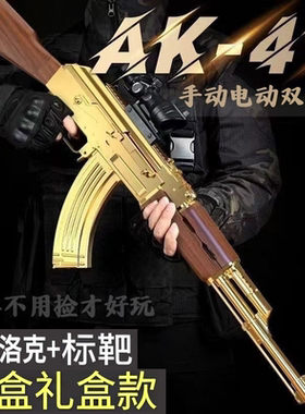 AK47黄金电动连发男孩儿童玩具枪