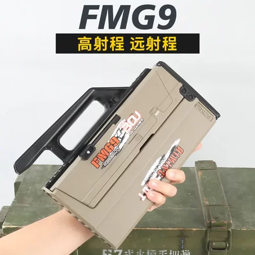 FMG9折叠手自一体冲锋枪电动连发