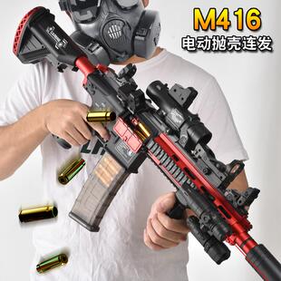 m416连发电动抛壳软弹枪手自一体男孩礼物儿童玩具枪吸盘自动步枪