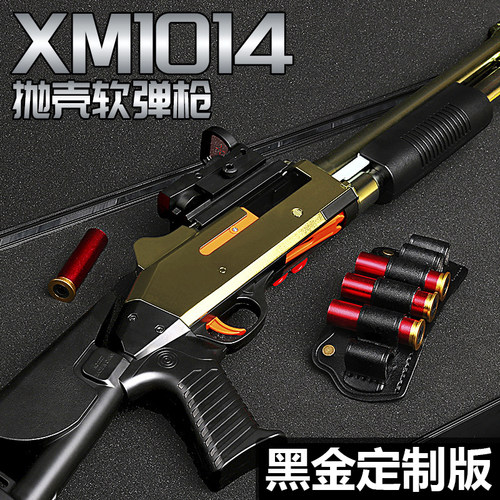 UDLXM1014可抛壳软弹枪仿